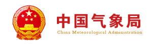 中国气象局