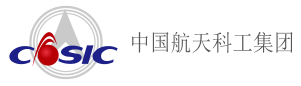 中国航天科工集团